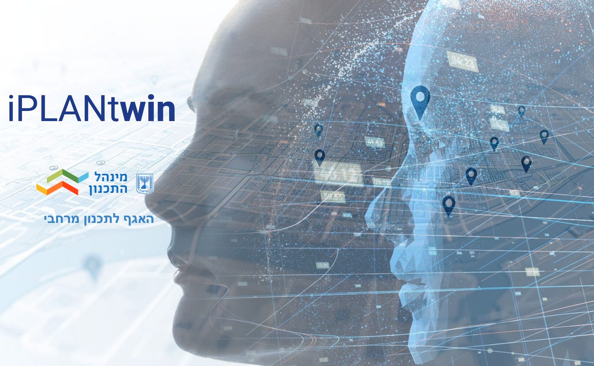 IPlanTwin: התאום הדיגיטלי