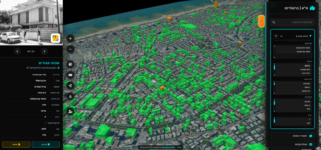 תוכנית שימור דיגיטלית